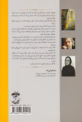 روزهای بی پایان